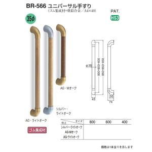 TS-24-0902-10　　一部地域を除き送料無料　木製丸棒手すり BP-600 木製丸棒手すり BP-600/610/630 – Take Care 介護用品販売・レンタル取扱店