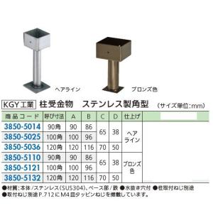 ステン柱受金物 100mm ブロンズ 丸 : おぎはら - 通販 - Yahoo 