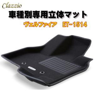 Clazzio 立体マット NEWラバー フロント サンバートラック（H26/9