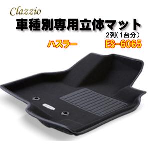 archi ミニマット② Clazzio立体マット NEWラバー 2列 デリカ ミニ R5(2023)/5〜 EM-7514