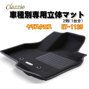 Clazzio 立体マット NEWラバー 2列 アルト（R4/1〜） ES-6028