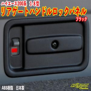 ハイエース200系 ワイドボディ ハイルーフ用 間仕切りカーテン 専用