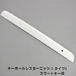 ハイエース200系 4-9型 リアゲートガーニ...の詳細画像1