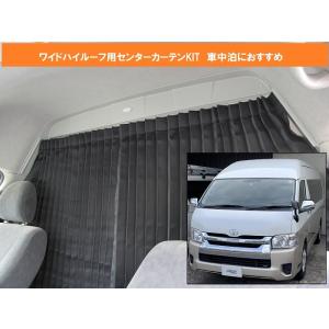 ハイエース200系 ワイドボディ ハイルーフ用...の詳細画像1