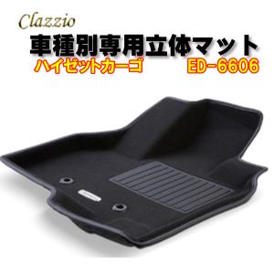 Clazzio 立体マット NEWラバー 2列 アトレー（R4/1〜） ED-6606