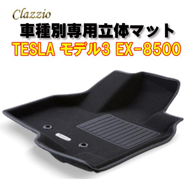 Clazzio立体マット　NEWラバー　2列　TESLA　モデル3　R3(2021)/6〜R5(20...