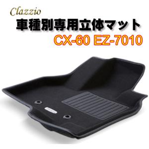 Clazzio立体マット NEWラバー 2列 N-BOX R5(2023)/10〜 EH-2065