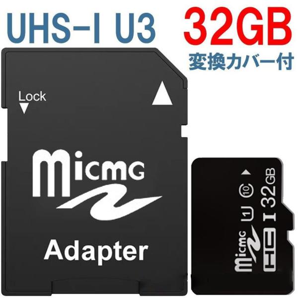 SDカード 32GB MicroSDメモリーカード 変換カバー付 マイクロ SDカード SD-32G...