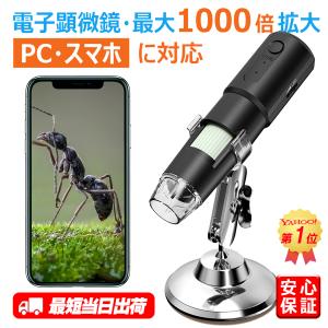 顕微鏡 マイクロスコープ Wifiデジタル 拡大鏡 内視鏡