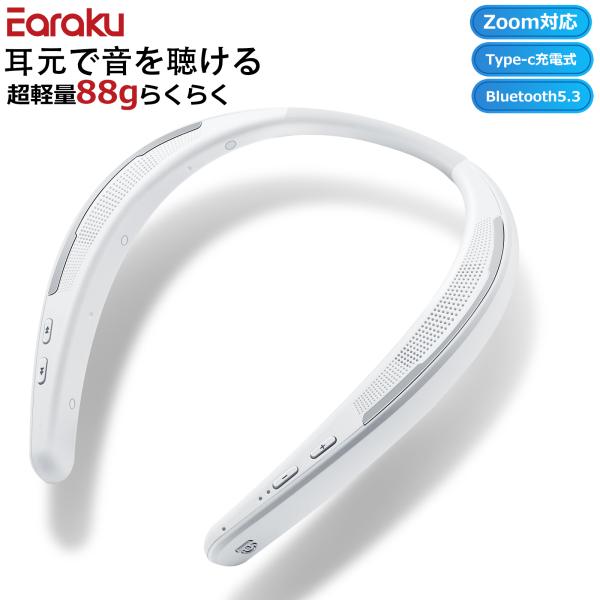 ネックスピーカー テレビ bluetooth ブルートゥース スピーカー ウェアラブルスピーカー 首...