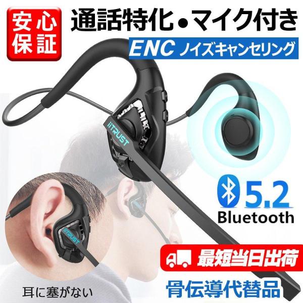 【即納】Bluetooth ヘッドセット ワイヤレス イヤホン bluetooth マイク付 骨伝導...