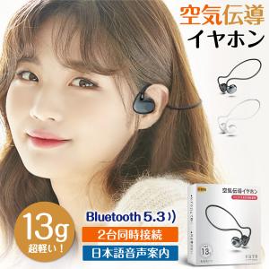 業界初13g 即納 超軽量 イヤホン Bluetooth ワイヤレス イヤホン ヘッドホン 耳掛け ブルートゥース イヤホン スポーツ 2台同時接続 母の日 プレゼント