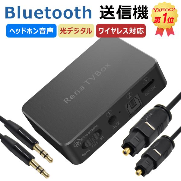 Bluetooth 送信機 光デジタル及びAUXヘッドホン音声デバイスには対応 オーディオ テレビ ...