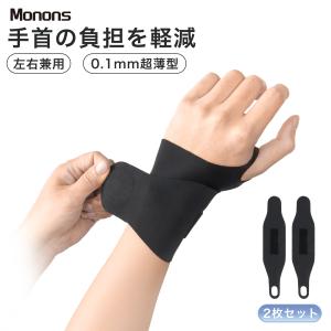 父の日特価SALE 2枚入り 手首サポーター 手首 サポーター 左右兼用 男女兼用 スポーツ サポートタイプ 腱鞘炎 固定 薄手 手根管症候群 捻挫 フリーサイズ