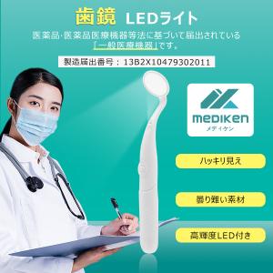父の日特価SALE ヤフー1位!デンタルミラー...の詳細画像5