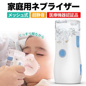 新鋭工業 超音波式ネブライザー コンフォートオアシス KU-200 新鋭工業