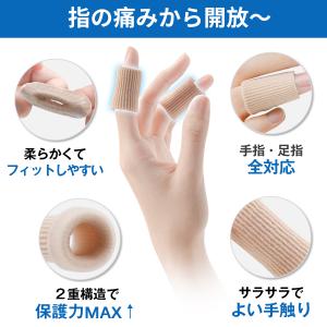 指サック 指 サポーター 医療用 医療認証品 ...の詳細画像5