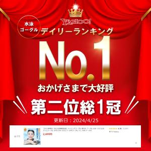 安心な医療認証品 スイミングゴーグル 度付き ...の詳細画像2