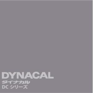 ダイナカルDCシリーズ　「スチールシルバー」　 / DC0527 【10mロール単位販売】｜ty-signshop