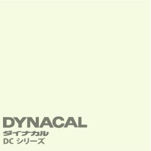 ダイナカルDCシリーズ　「オフホワイト」　 / DC1012M 【1m単位カット販売】｜ty-signshop