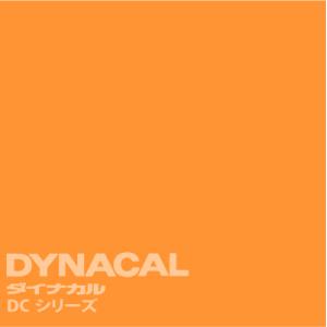 ダイナカルDCシリーズ　「レントイエロー」　 / DC3017M 【10mロール単位販売】｜ty-signshop