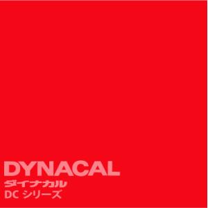 ダイナカルDCシリーズ　「カーラントレッド」　 / DC4014 【1m単位カット販売】