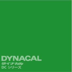 ダイナカルDCシリーズ　「マラカイトグリーン」　 / DC5069 【10mロール単位販売】｜ty-signshop