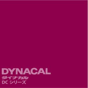 ダイナカルDCシリーズ　「ラズベリーレッド」　 / DC8021 【10mロール単位販売】｜ty-signshop