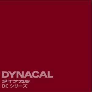 ダイナカルDCシリーズ　「クリムソンレッド」　 / DC8036 【10mロール単位販売】｜ty-signshop