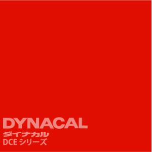 ダイナカルエコサイン DCEシリーズ　「赤」 　/ DCE4417 【10mロール単位販売】｜ty-signshop