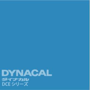 ダイナカルエコサイン DCEシリーズ　「青」 　/ DCE7421 【10mロール単位販売】｜ty-signshop