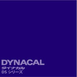 ダイナカルサイン DSシリーズ　「パンジーバイオレット」　 / DS7809 【10mロール単位販売】｜ty-signshop