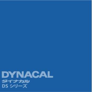 ダイナカルサイン DSシリーズ　「アジュール」　 / DS7852M 【1m単位カット販売】｜ty-signshop