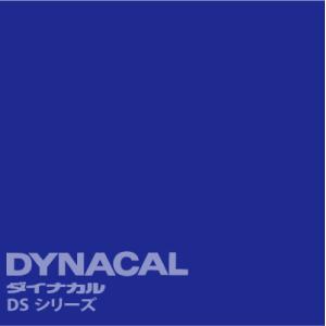 ダイナカルサイン DSシリーズ　「アースブルー」　 / DS7887M 【1m単位カット販売】｜ty-signshop