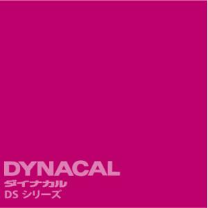 ダイナカルサイン DSシリーズ　「パッションピンク」　 / DS8807 【10mロール単位販売】｜ty-signshop