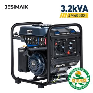 ＼お得なクーポン配布中／ 発電機 エンジン発電機 JESIMAIK オープン型 インバーター JM4000Xi 定格出力3.2kVA 家庭用 軽量 50Hz/60Hz切替