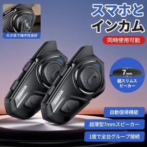 ＼月末セール・超割引！／ JESIMAIK バイク インカム 2台セット R16 薄型 Blueto...