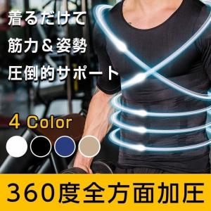 加圧シャツ メンズ 半袖 効果 ダイエット 加...の詳細画像2