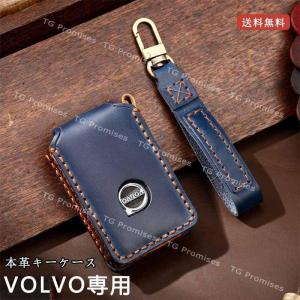 スマートキーケース ボルボ車用 VOLVOメタルパーツ 保護カバー アクセサリー キーホルダー キーカバー おすすめ 革製 高級仕上 傷防止