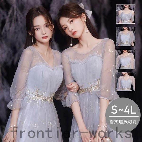 ロングドレス ピアノ発表会 ブライズメイドドレス パーティードレス 結婚式 袖付き ロング丈 ミモレ...