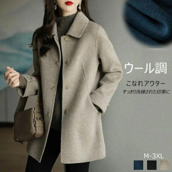 コート レディース アウター スティンカラーコート ウール ハーフコート レディース 軽い 冬 黒コ...