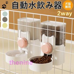 IRIS OHYAMA（アイリスオーヤマ） 給水器 犬 猫 水飲み器 給水ボトル