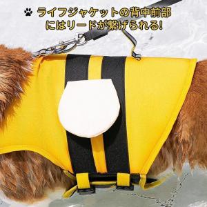 犬 ライフジャケット 救命胴衣 夏 浮き輪 ラ...の詳細画像3