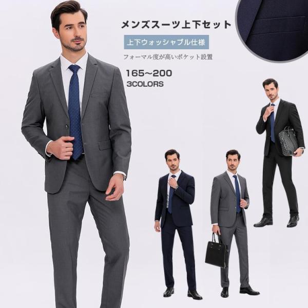 セットアップスーツ メンズフォーマルスーツ 上下セット ビジネススーツ 紳士服 大人式 ウォッシャブ...