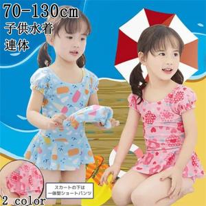 子供水着 ワンピース水着 アイスクリーム柄 花柄 キッズ 女の子 2点セット 水泳帽 スイムキャップ付★フリル 紫外線カット 子供 こども ジュニア