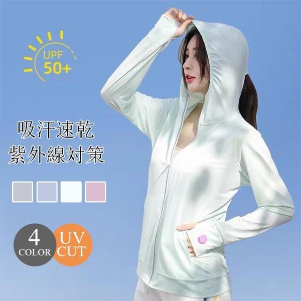 母の日 ギフト UVカットパーカー ポイント10倍 紫外線カット 抗菌 涼しい 指穴 UPF50+ ...