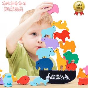 木のおもちゃ赤ちゃん 知育玩具 1歳2歳3歳知育玩具 積み木 出産祝い 学習 木製 木のおもちゃ誕生日 クリスマス ギフト｜ty1-st