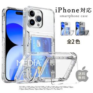 iPhone ケース14pro 14plus 14promax スマホケース iPhone13 12 11 透明 ケース アイフォン TPUケース｜ty1-st