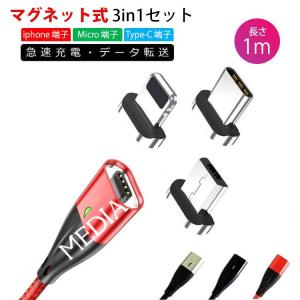 充電ケーブル iPhone 3in1 タイプC USB 種類 2m 1m 急速 耐久 充電器 充電コード｜ty1-st