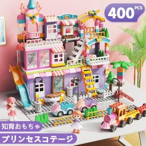 レゴ互換品 ブロック 知育 おもちゃ プリンセス キャッスル 新作 お城 女の子 教材 3歳4歳5歳6歳7歳8歳 組立 趣味 子供 クリスマス｜ty1-st